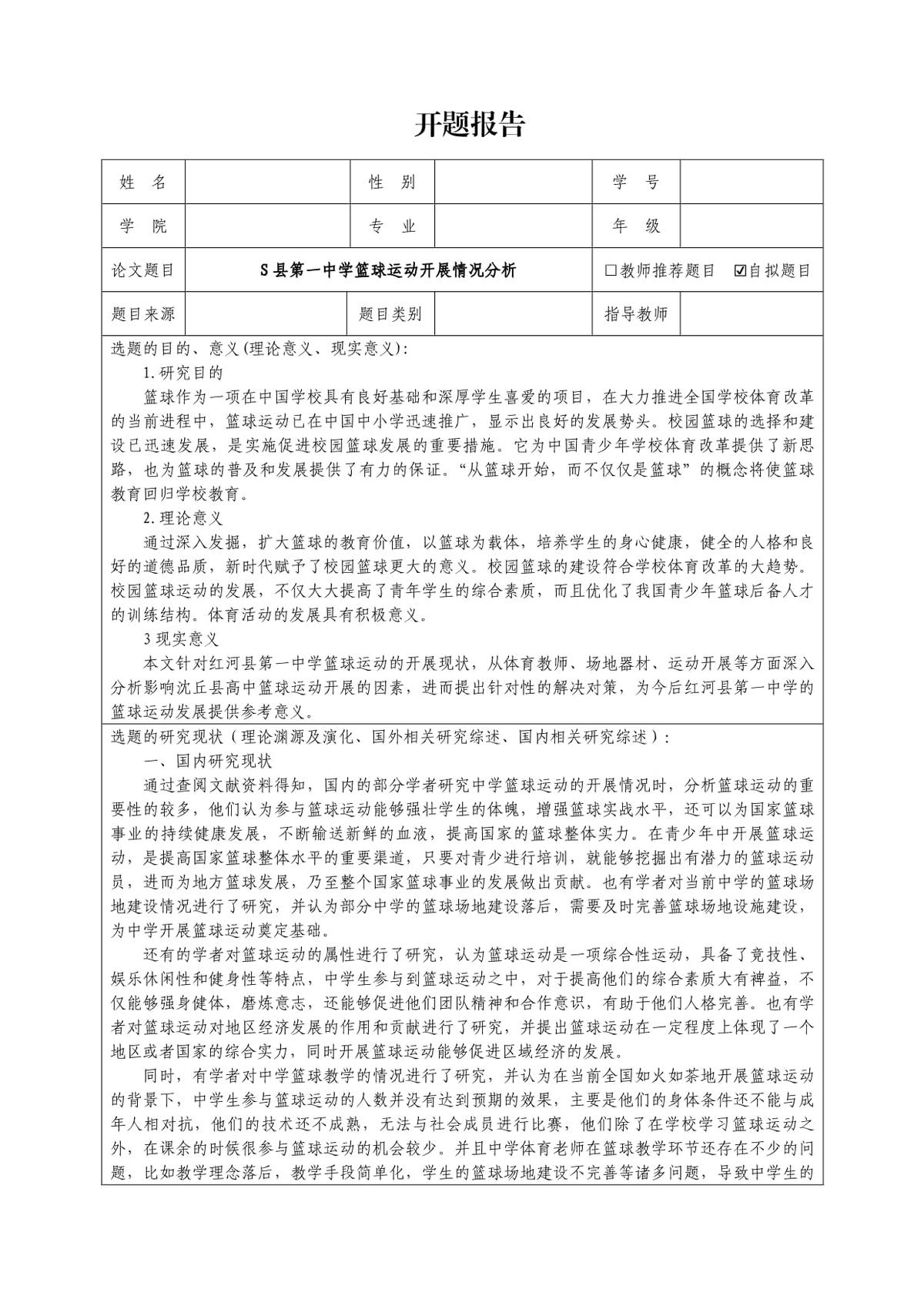 篮球重复训练法举例_2